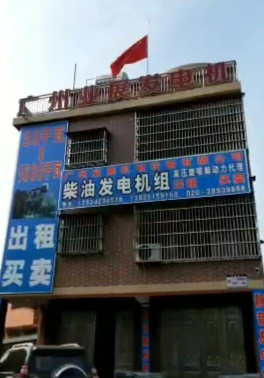 五星紅旗在廣州業(yè)展上空迎風(fēng)飄揚(yáng)。祝愿國家繁榮富強(qiáng)。國泰民安！