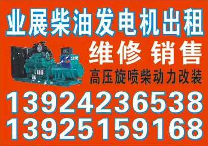 康明斯發(fā)電機出租 康明斯發(fā)電機出租