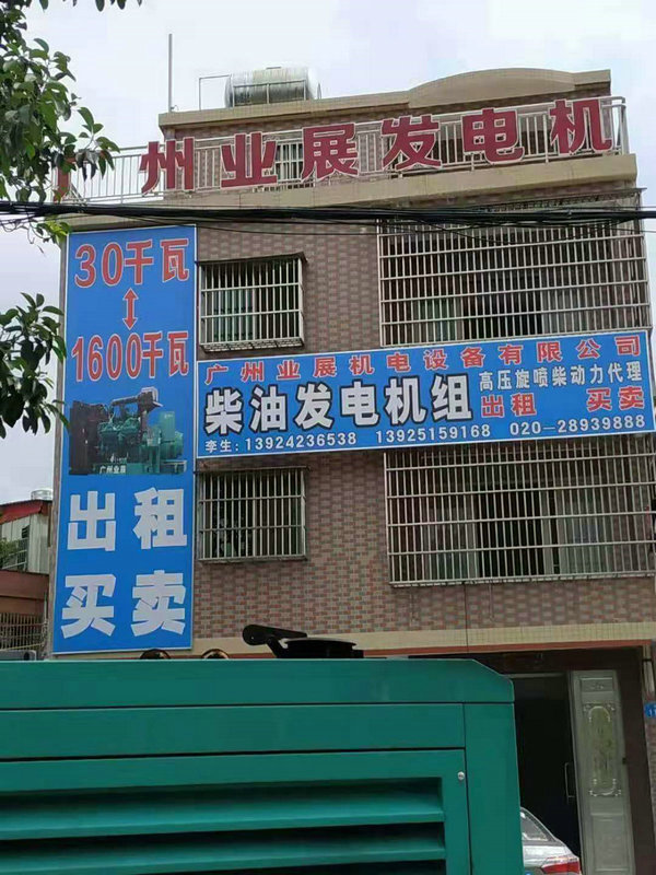 康明斯發(fā)電機(jī)出租 康明斯發(fā)電機(jī)出租